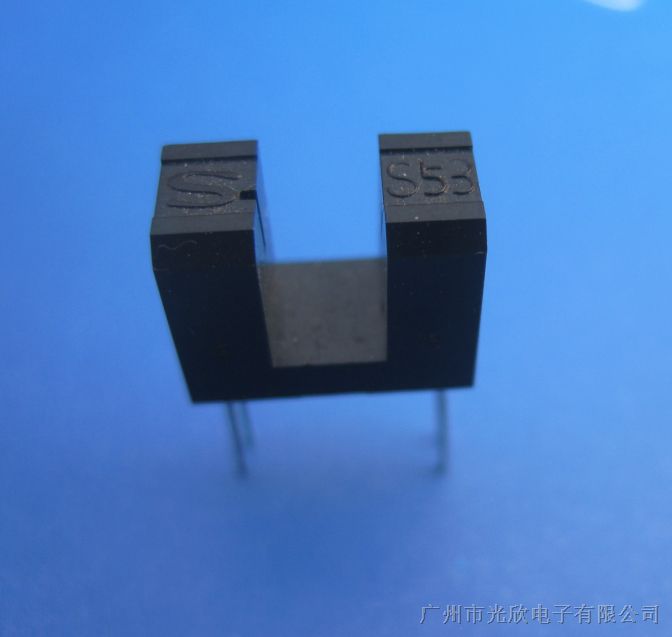 光電器件廠(chǎng)家廣州市光欣電子供應(yīng)優(yōu)質(zhì)GP1S53V對(duì)射型光電傳感器
