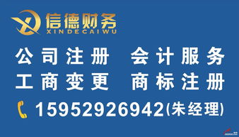全方位企業(yè)服務(wù) 丹陽公司注冊、會計(jì)服務(wù)及商標(biāo)注冊指南