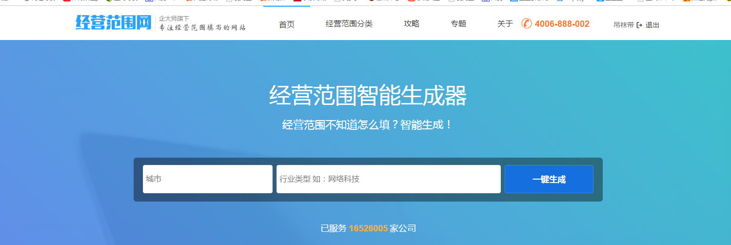 水產品市場公司經(jīng)營范圍中的商務信息咨詢服務