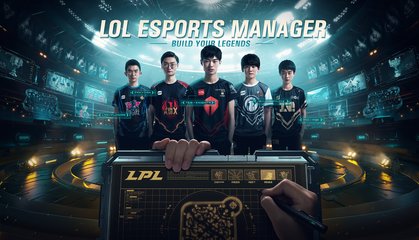 《英雄聯盟電競經理》預約開啟 LPL戰隊盡在掌握，電競信息科技引領新潮流